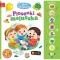 Wydawnictwo Aksjomat. Ojciec Wirgiliusz. Piosenki dla maluszka. 3598